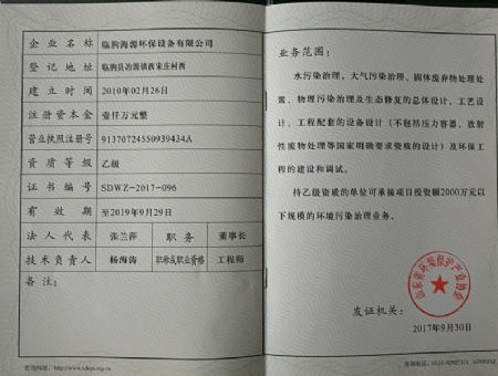 點(diǎn)擊查看詳細(xì)信息<br>標(biāo)題：認(rèn)證證書 閱讀次數(shù)：4083
